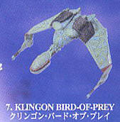 Federation and Alien Ships Collection Vol. 1 克林贡猛禽战机