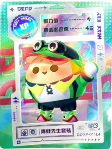 青蛙先生套装