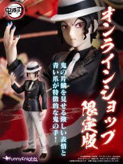 鬼舞辻无惨 限定版-资料图