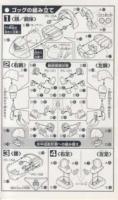 SD高达 BB战士 MSM-10 双面魔蟹 MSM-03 战蟹 MSM-04 龟霸-资料图