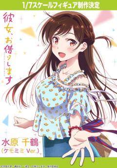 水原千鹤 Kemomimi ver.