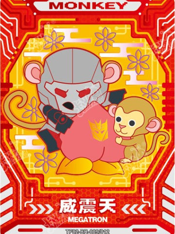 威震天