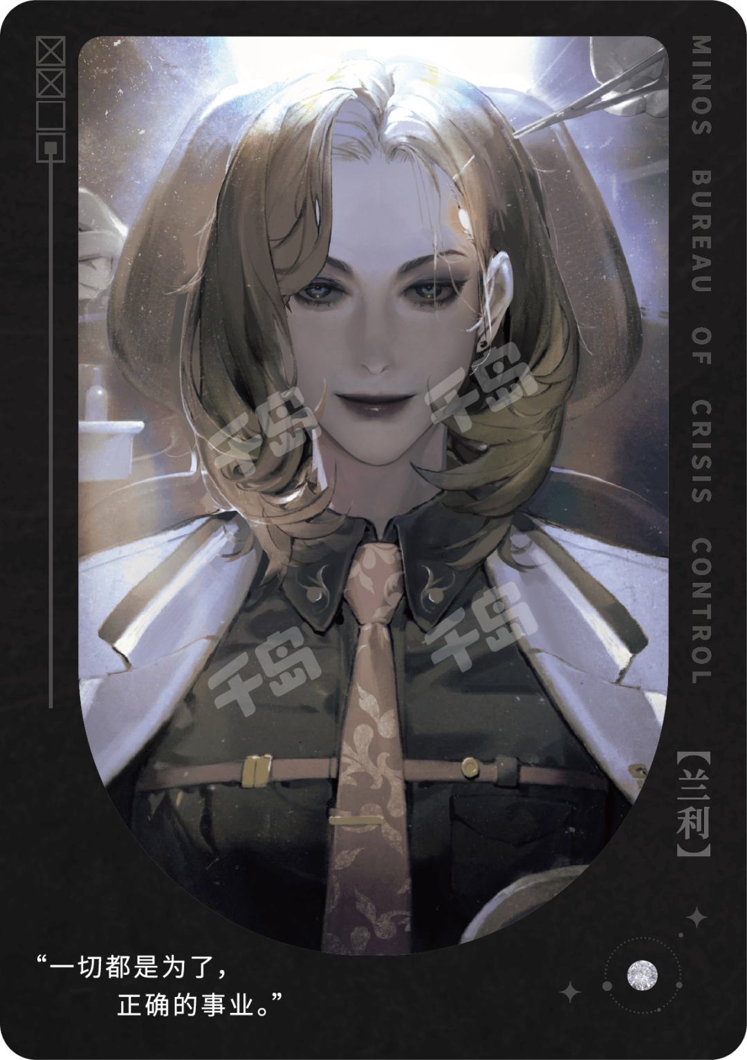 兰利| Hitcard《无期迷途》收藏卡- 无期迷途｜千岛