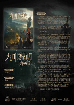九叩黎明三拜黄昏-资料图