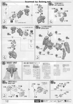MG MBF-P02 战国异端顽太无高达-资料图