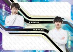 厦门VG.末将 & 厦门VG.十三