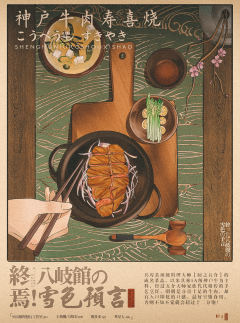 终焉！八岐馆の雪色预言-资料图
