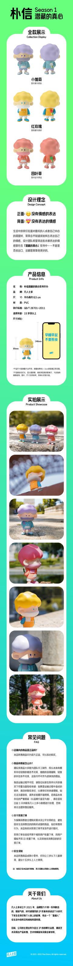 潜藏的真心系列-资料图