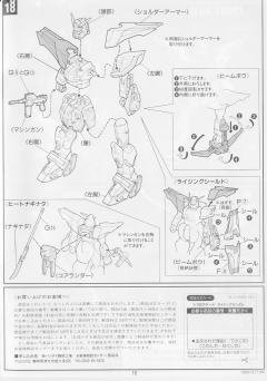 HG JMF1336R 日升高达-资料图