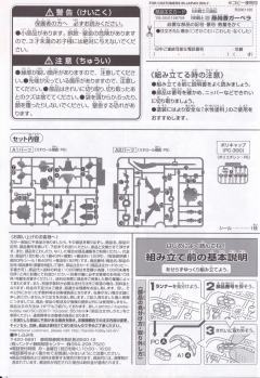 SD高达 BB战士 孙尚香嘉比娜-资料图