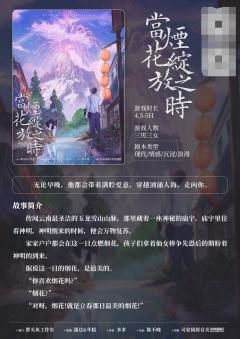 当烟花绽放之时-资料图