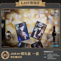 最终赏 Joker牌礼盒