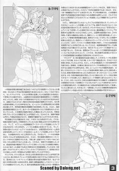 MG MS-14C 勇士加农-资料图