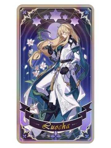 罗刹-群星的寓言系列镭射票