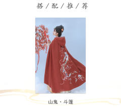 山鬼-资料图