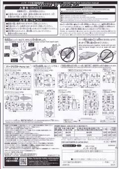 HGUC Me-02R-F01 梅萨F01型-资料图