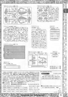 MG MSZ-006 Z高达 Ver 2.0 30周年版-资料图