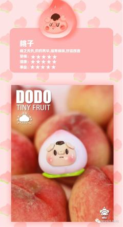 tiny fruit系列-资料图