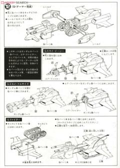 Super Injection Model Gundam 1/250 G-装甲 G-天空 G-天空轻装 G-公牛 G-斗士-资料图