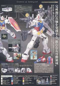 RG RX-78-2 元祖高达 透明色-资料图