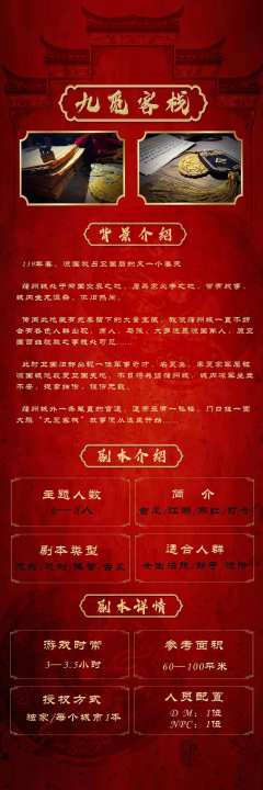 九觅客栈-资料图