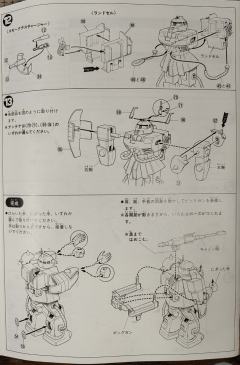 MS-06K 扎古加农-资料图