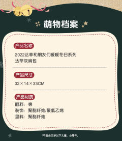 达菲-22上迪圣诞双肩包-资料图