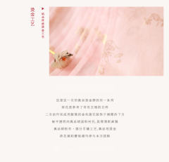 莲花纹真丝绡销金马面裙-资料图