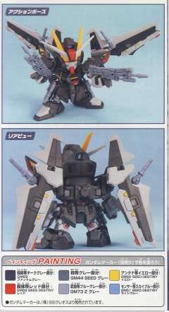 SD高达 BB战士 GAT-X105E 强袭 黑-资料图