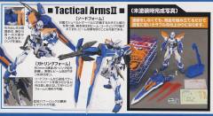 MG MBF-P03R 异端高达蓝色机2型R-资料图