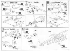 Gundam Collection 流星系统 ORB-01 拂晓高达 ZGMF-X19A 无限正义高达 ZGMF-X20A 强袭自由高达-资料图