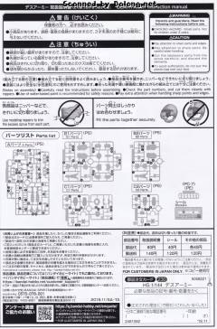 HGFC JDG-009X (JDG-00X) 死亡军团-资料图