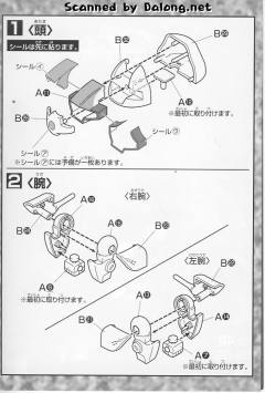 SD高达G世纪 MS-09 大魔-资料图