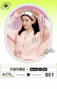 哈尔斯天猫出行限定徒步卡