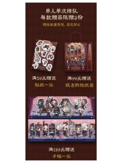 音乐会主题快闪赠品