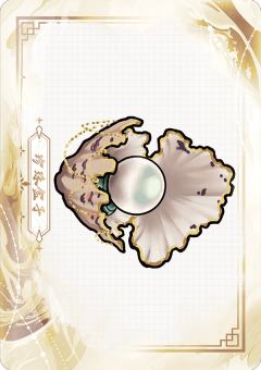 道具图纸卡1