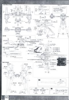 MG GAT-X105 强袭高达 背包套装 中国红配色 Ver.RM-资料图