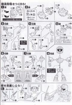 SD高达 BB战士 周仓达希鲁夫-资料图