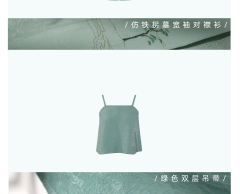 远山·绿-资料图