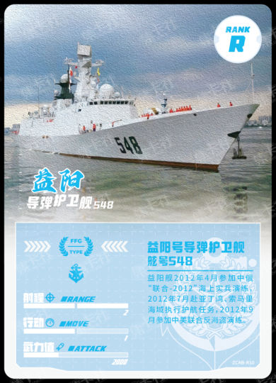 人民海军舰艇-0