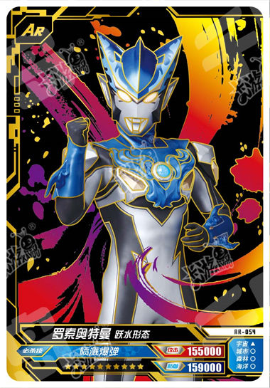 罗索奥特曼跃水形态| 传奇版-第二十二弹｜千岛