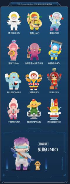 宇宙音乐会系列-资料图