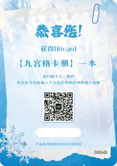 兑换卡 九宫格卡册