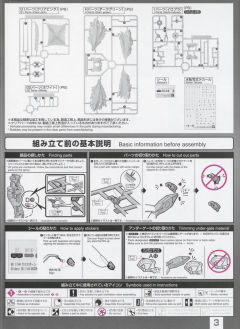 RG XM-X2 F-97 海盗高达X2-资料图