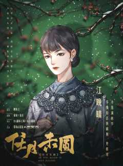 任月未圆-资料图