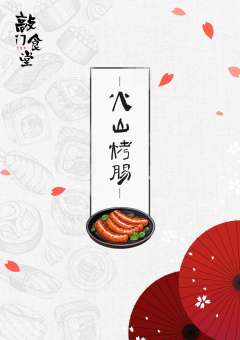 敲门食堂-资料图