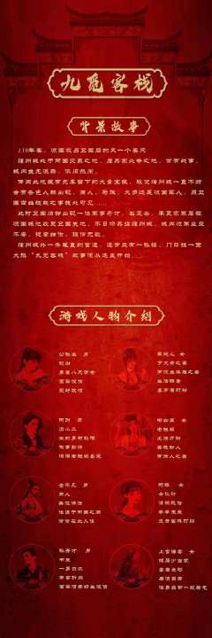 九觅客栈-资料图