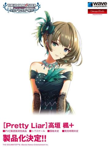 Dream Tech 高垣枫 Pretty Liar+