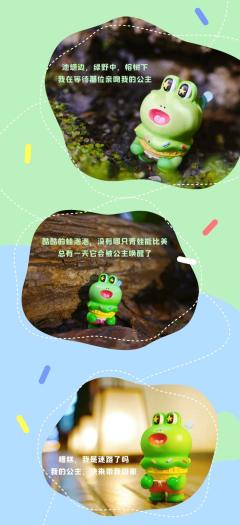 蛙泡泡-资料图