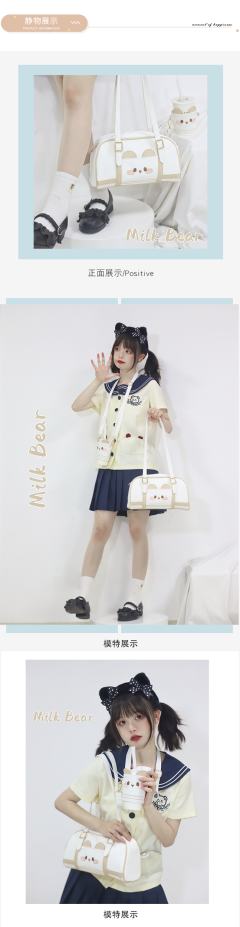 呆呆熊制服包系列-资料图